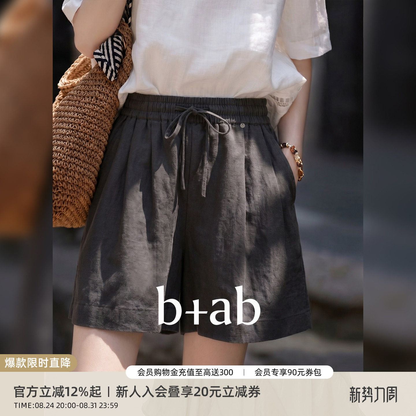 it b+ab高腰休闲阔腿短裤女夏季宽松显瘦垂感百搭薄款百搭运动裤