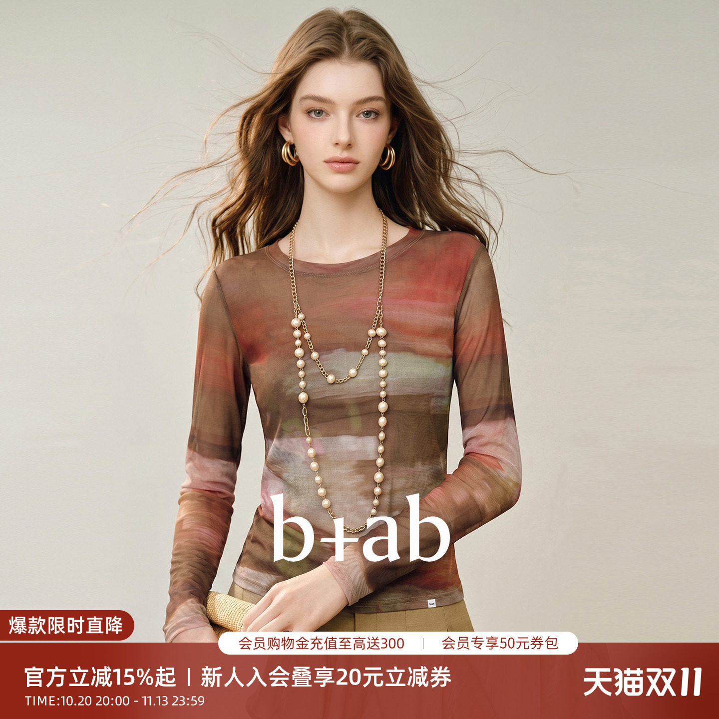 it b+ab油画晕染网纱长袖上衣女圆领修身美拉德渐变印花打底衫