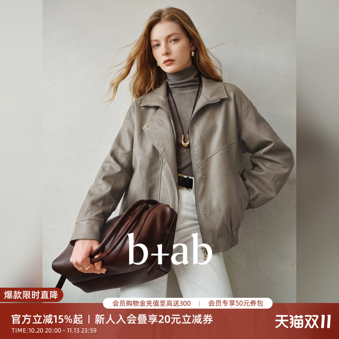 it b+ab 长袖皮衣浅灰色翻领拉链款女款日常通勤穿搭秋季新款