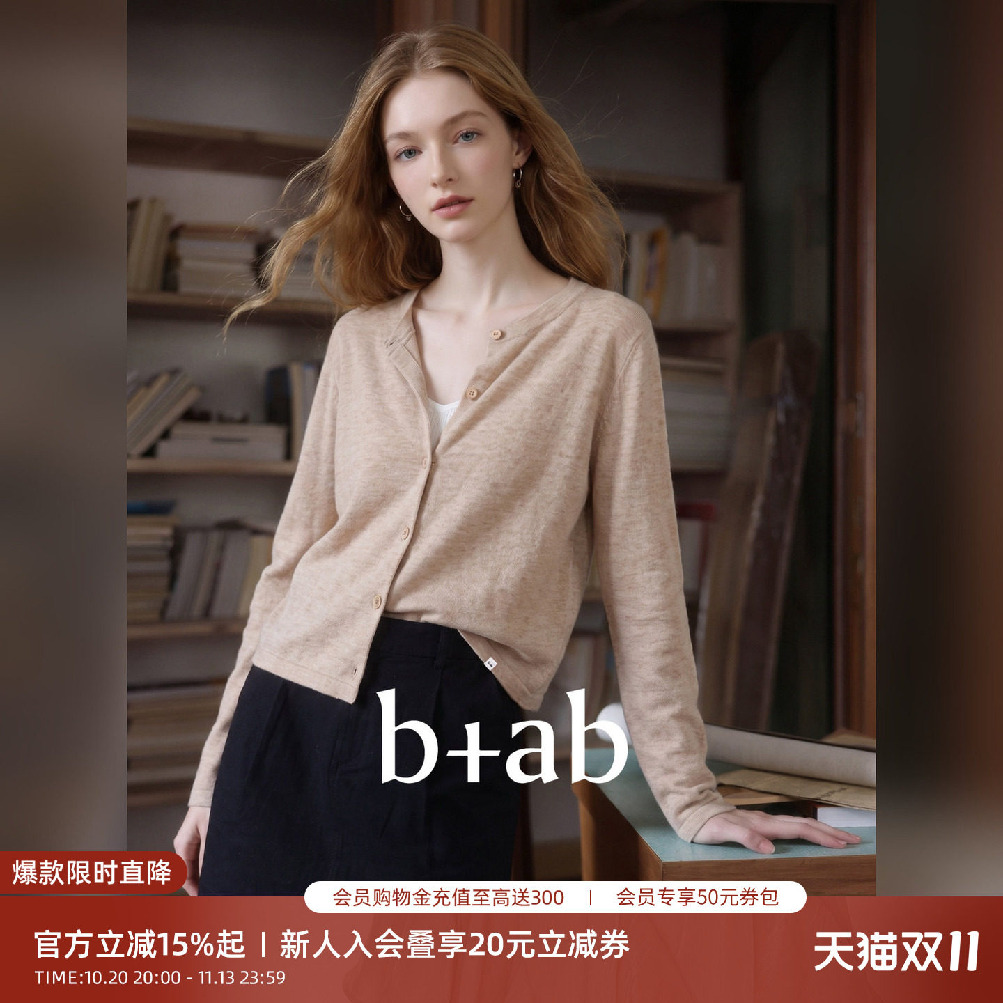 it b+ab2026秋季新款圆领针织开衫女薄款温柔宽松软糯单排扣上衣