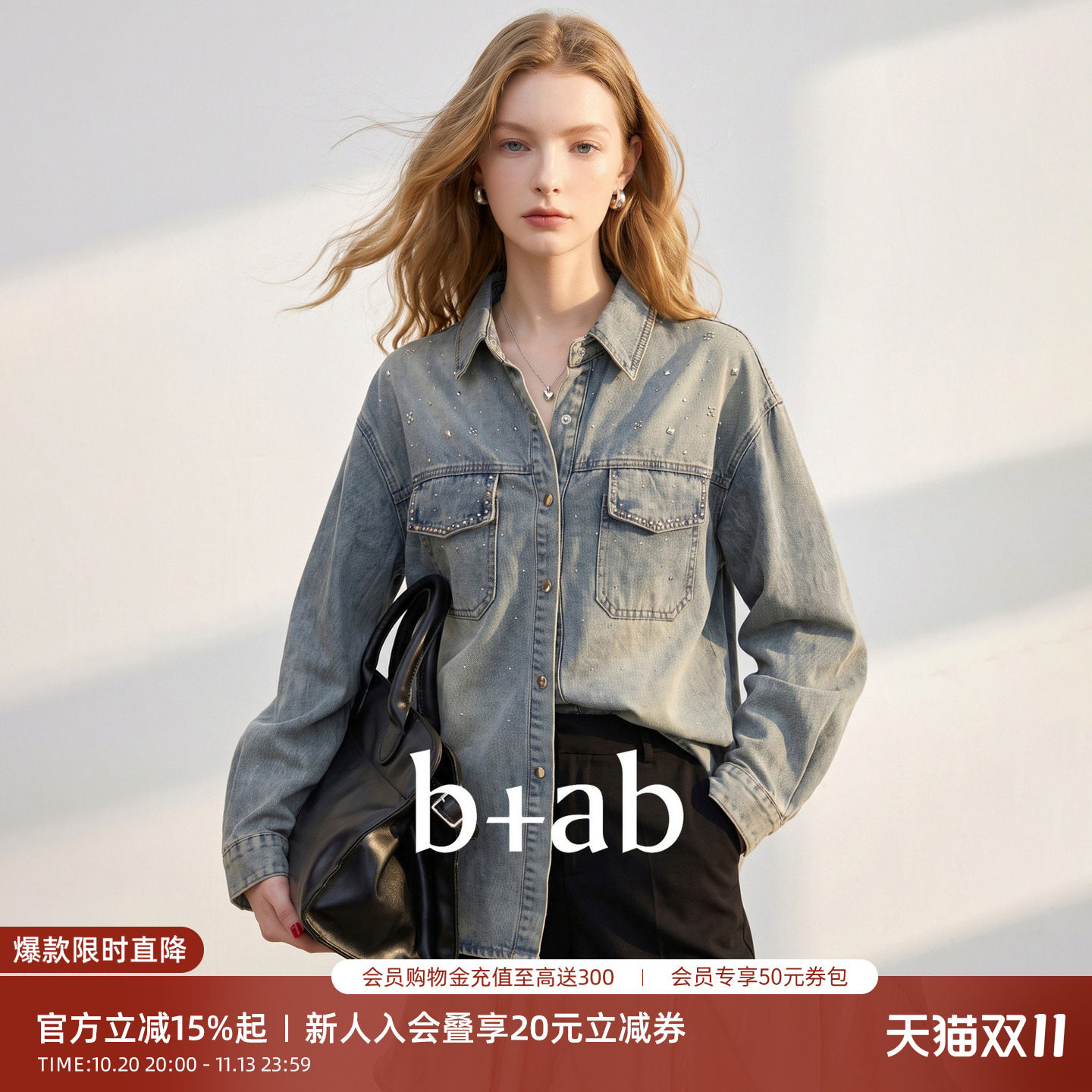 it b+ab浅蓝色烫钻铆钉牛仔外套女秋季做旧水洗宽松休闲重工上衣
