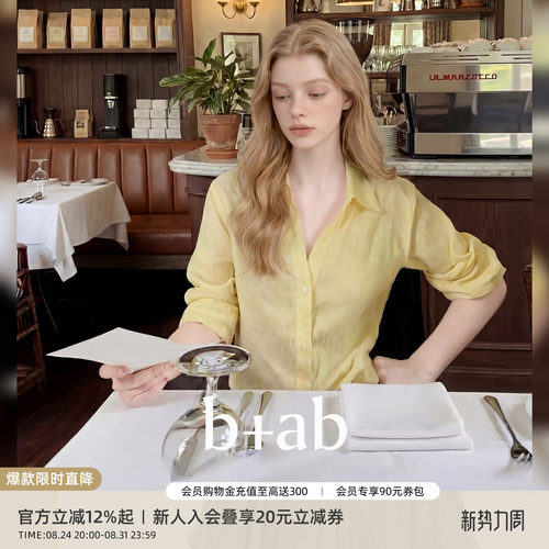 itb+ab极简风浅黄色亚麻衬衫