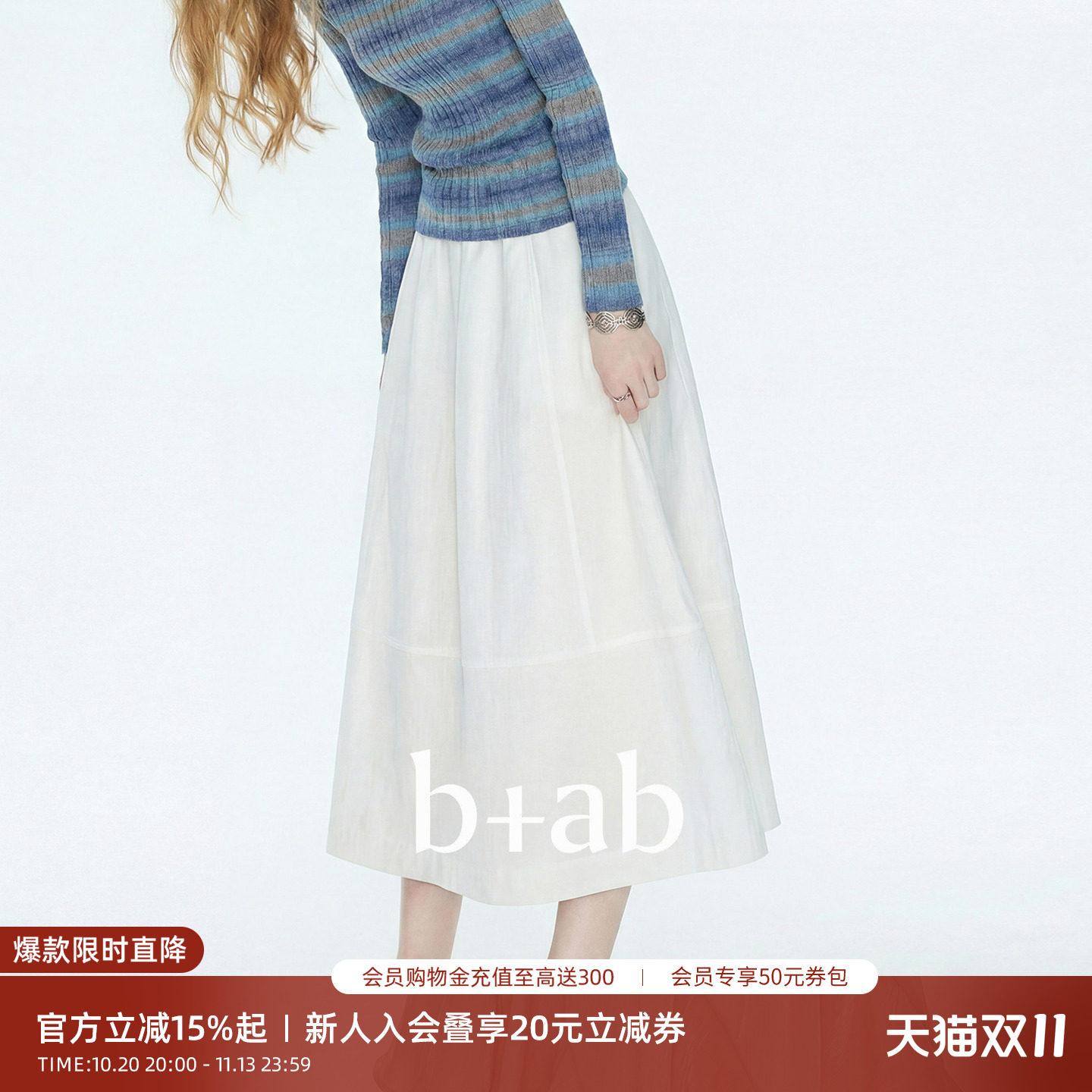 it b+ab2026夏季新款气质白色半身裙女新款高腰垂坠感中长