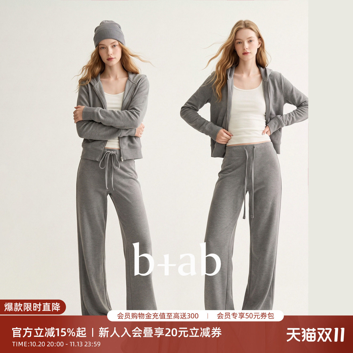 it b+ab 2026秋季新款时尚套装灰色连帽拉链宽松款女款日常通勤穿