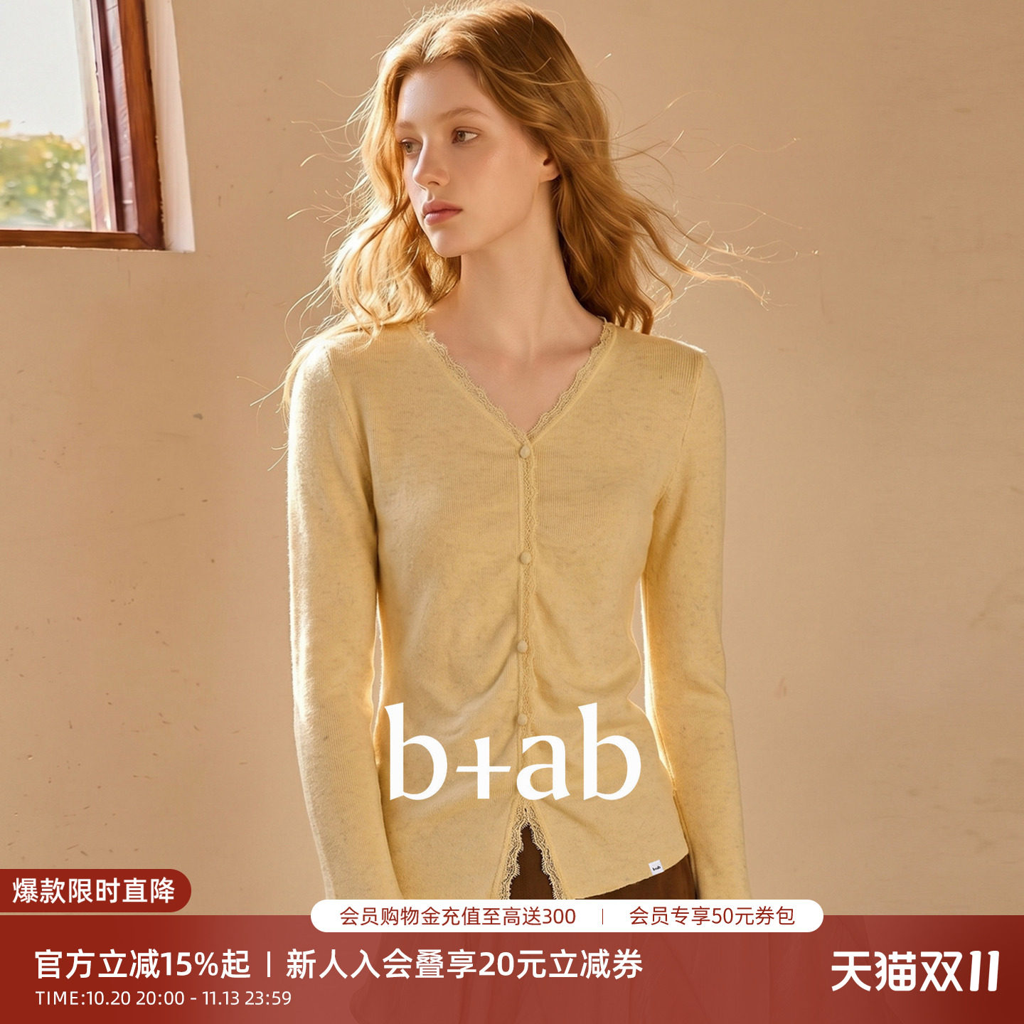 it b+ab黄色蕾丝花边V领针织开衫女褶皱收腰显瘦软糯温柔长袖上衣