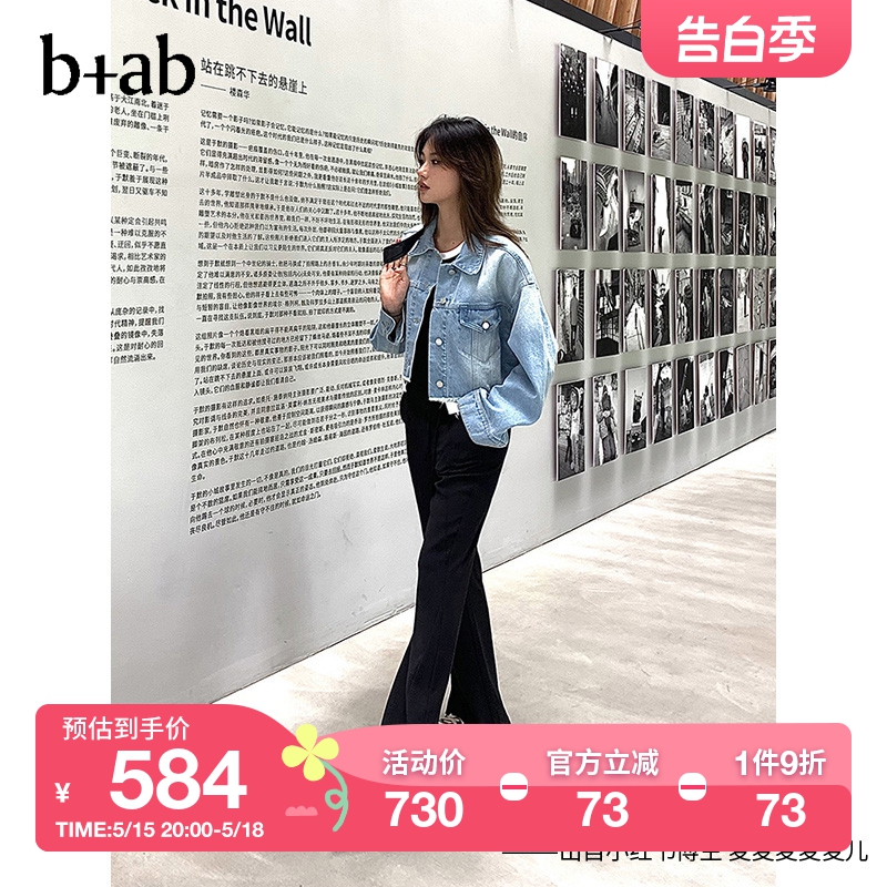 b+ab女装牛仔夹克春季新品时尚帅气拼接丹宁外套1103IK