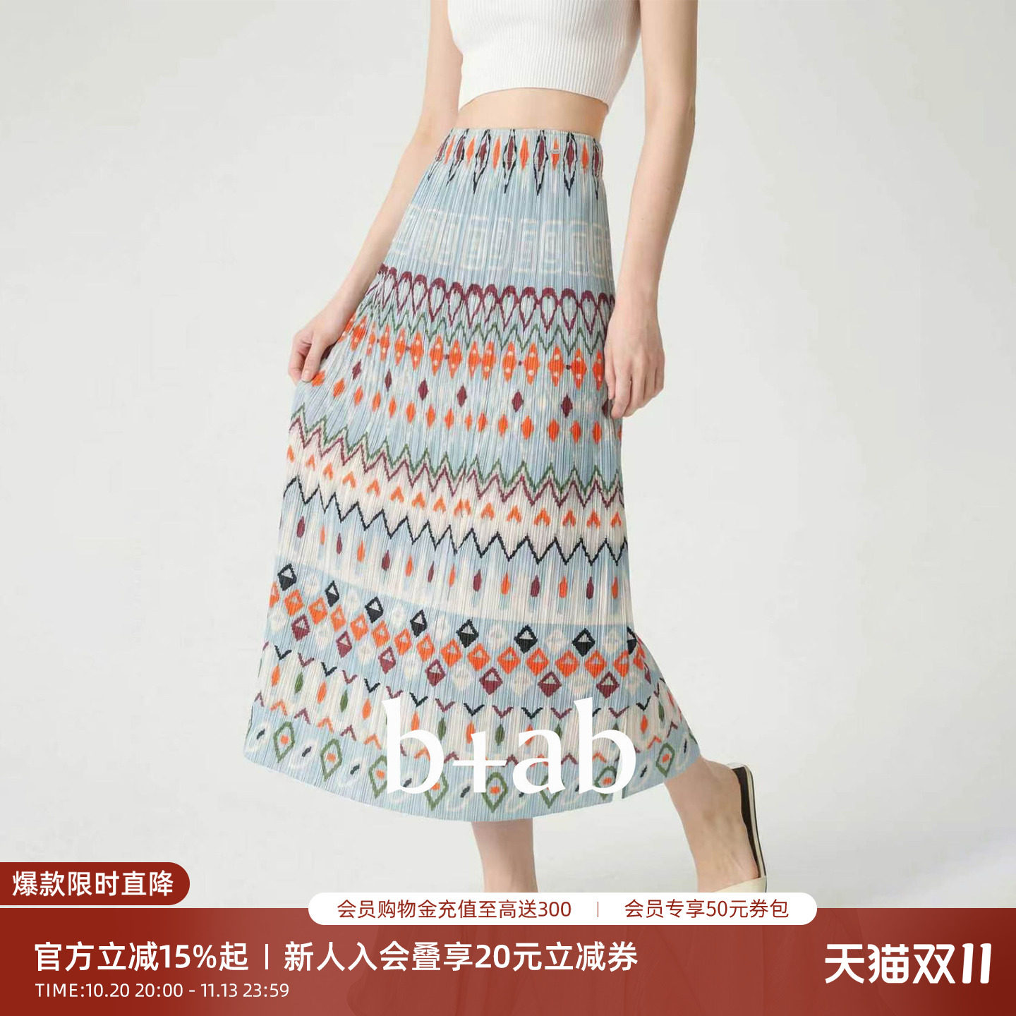 it b+ab半身裙女2026夏季新款民族风复古图案夏季度假风A