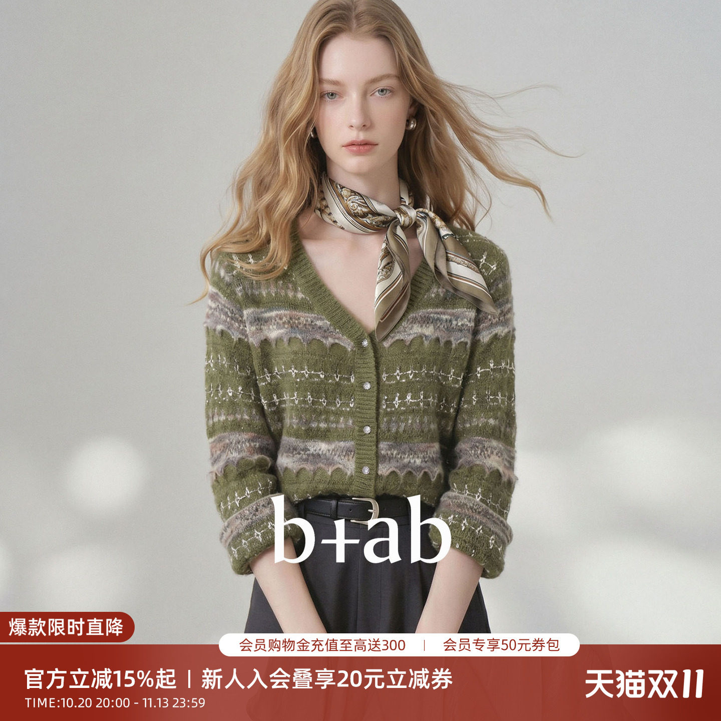 it b+ab绿色开衫宽松针织衫女长袖显瘦简约休闲百搭气质通勤上衣