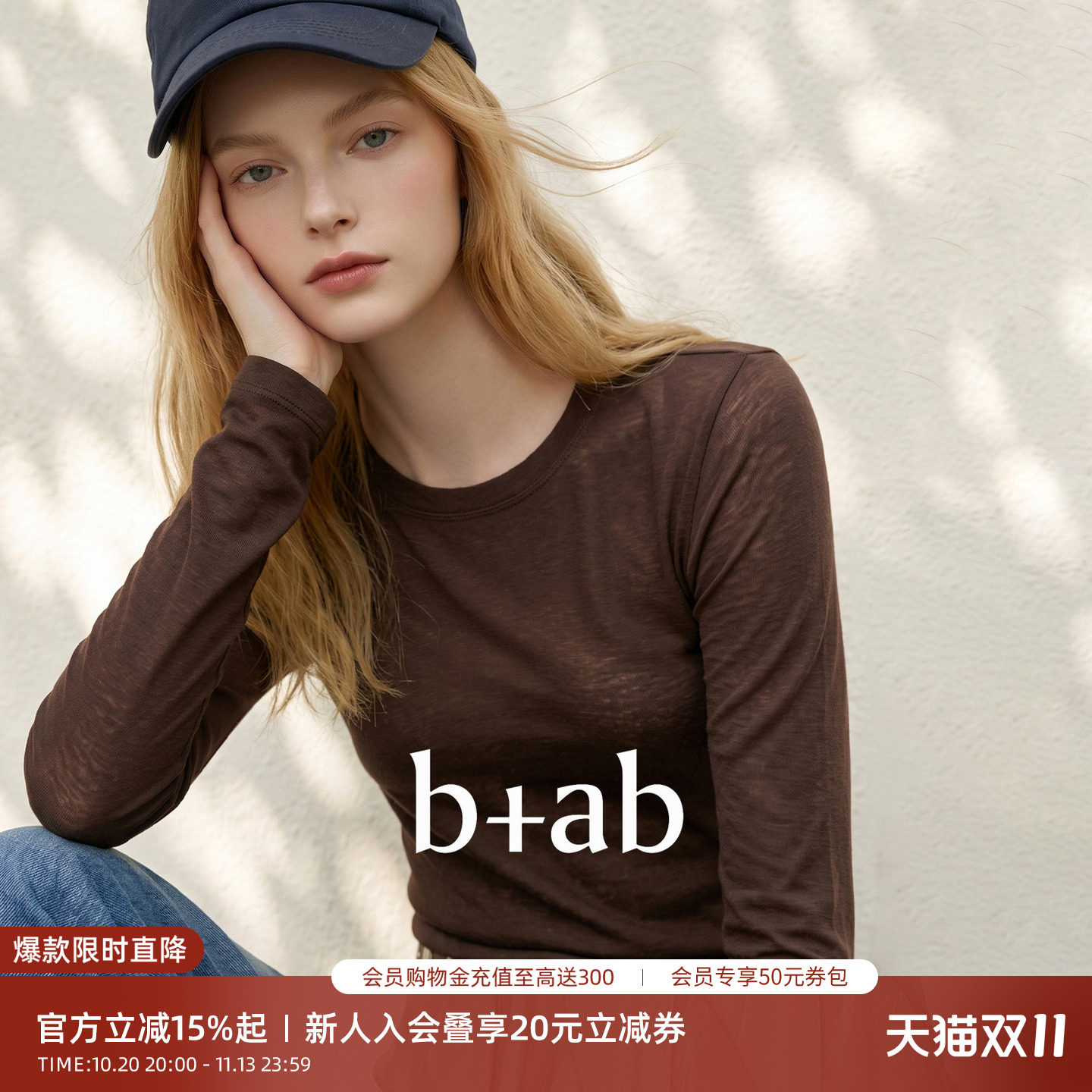 it b+ab简约圆领长袖T恤女秋季2026新款修身显瘦百搭打底内搭上衣