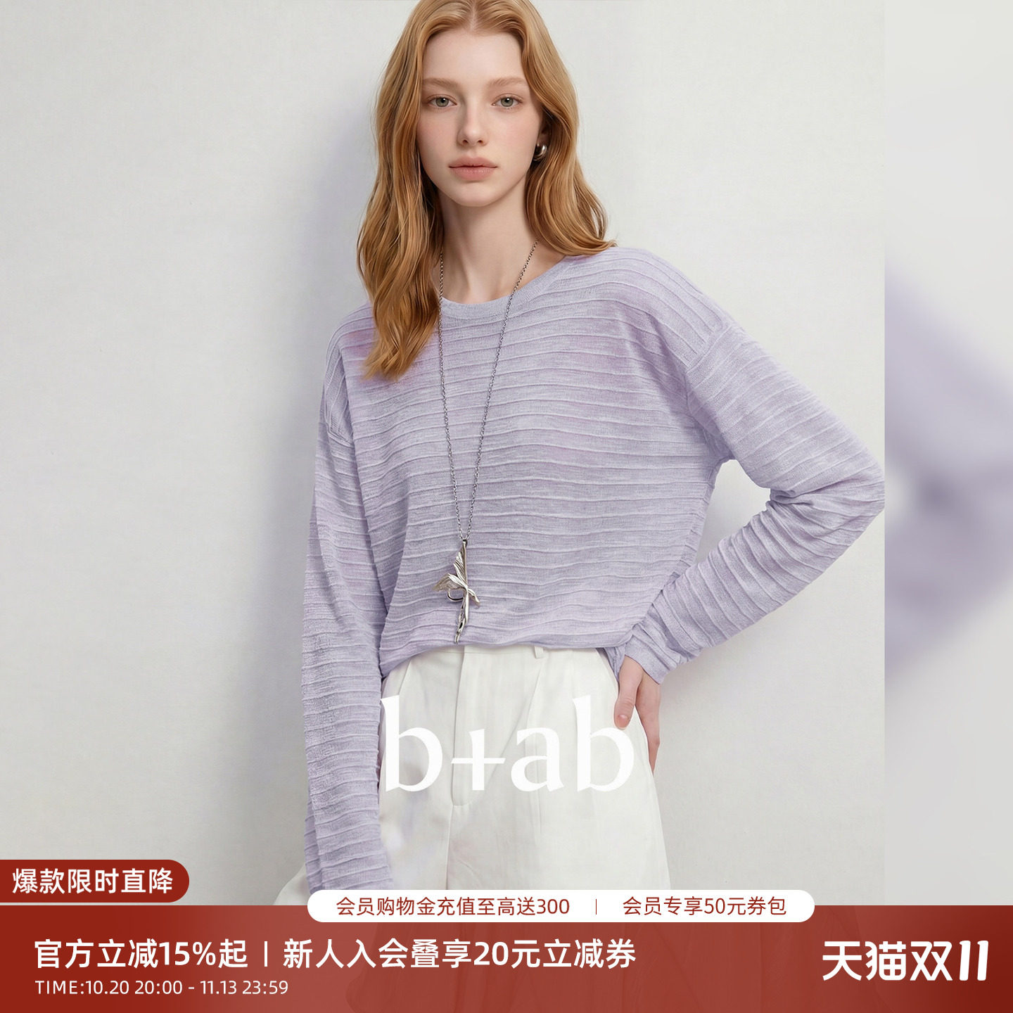 it b+ab浅紫色宽松长袖针织衫女士2026秋季新款休闲百搭针