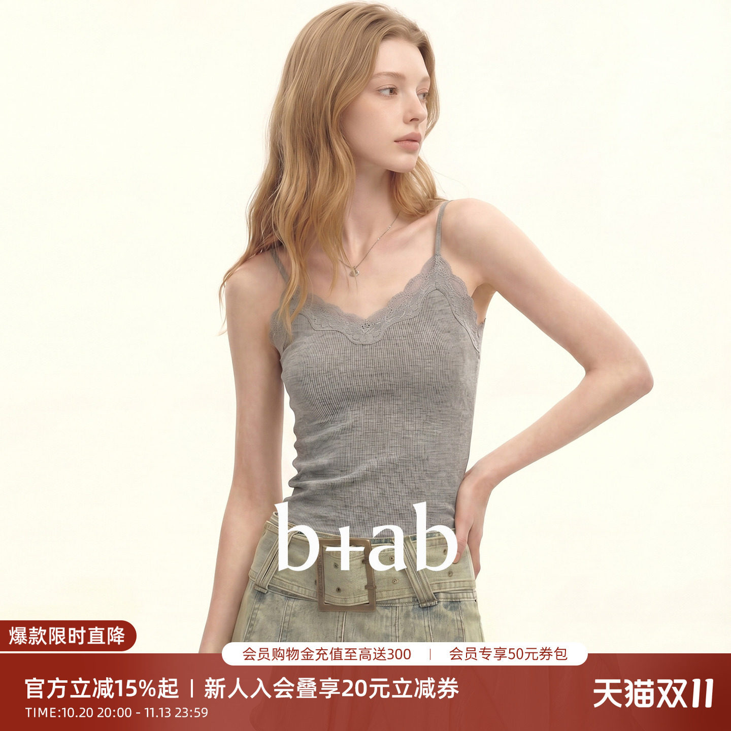 it b+ab灰色细肩带V领吊带女2026夏季新款蕾丝花边内搭外穿背心