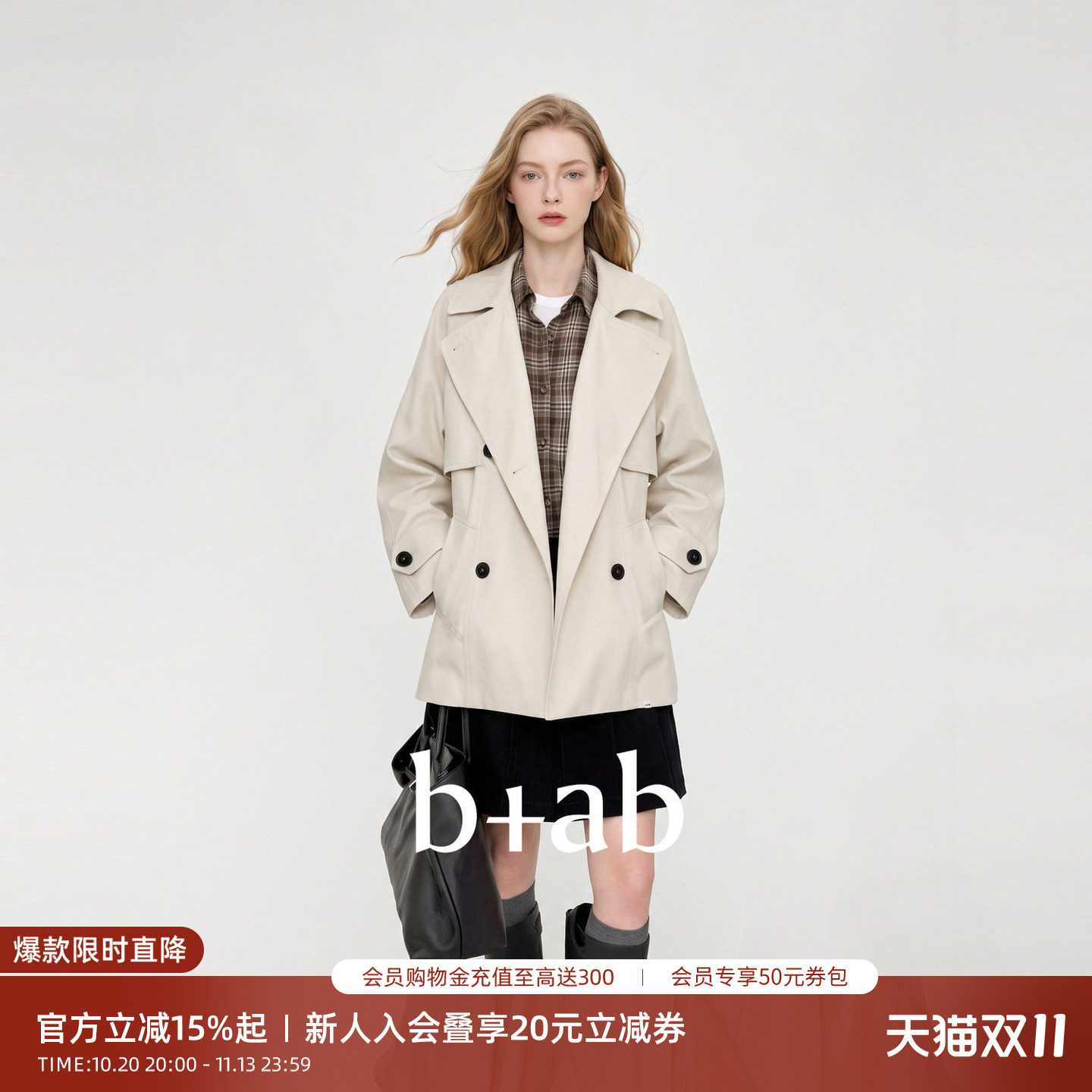 it b+ab米白色双排扣风衣女秋季新款复古休闲百搭气质英伦风外套
