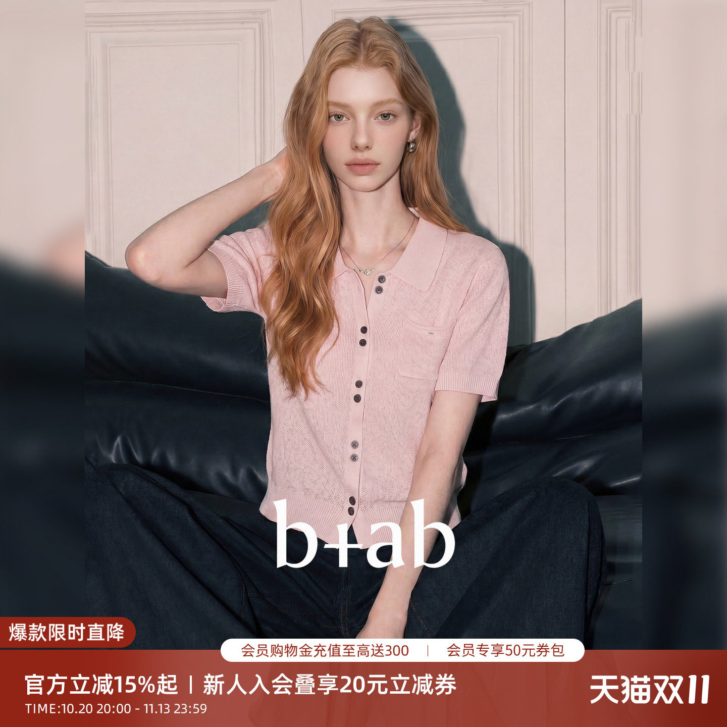 it b+ab短袖针织开衫女温柔风翻领口袋夏季日常通勤百搭T恤上衣