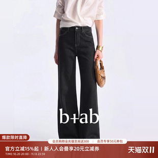 it b+ab2026秋季新款黑色阔腿牛仔裤女高腰垂感宽松拖地阔脚长裤