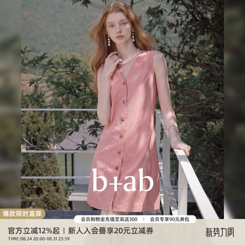 itb+ab浅桃红色显瘦A字连衣裙