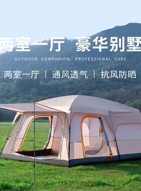 牧高笛热卖露营帐篷户外3-4人