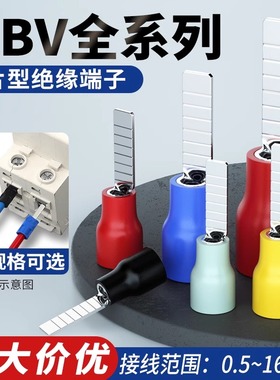 DBV绝缘冷压端子片型接线端子C45开关插片铜接头线耳快速接线