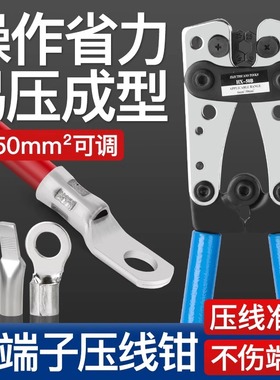 HX-50B接线端子压接钳铜鼻子电线接线钳SC/JG/UT/OT裸端子压线钳
