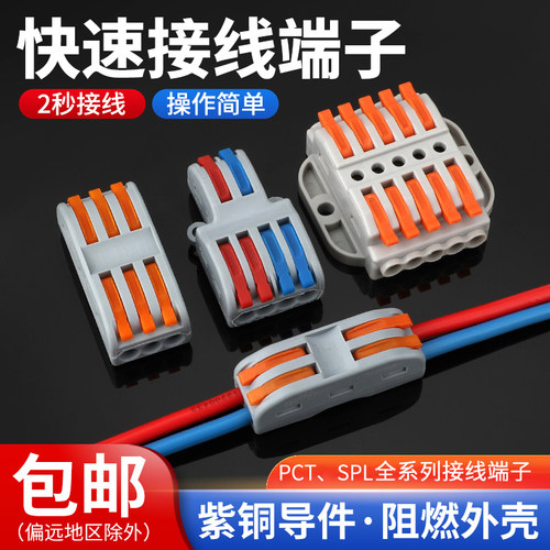 50只装多功能接线器电线快速接头接线端子按压式对接头并线连接器