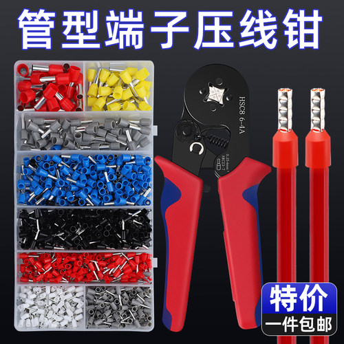 VE管型端子压线钳套装冷压端子钳电工专用压接钳子家用压线工具