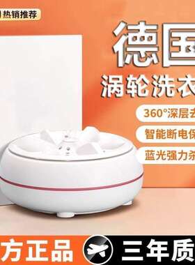超音波迷你洗衣机全自动涡轮宿舍洗袜子清洗机小型洗衣神器可携式