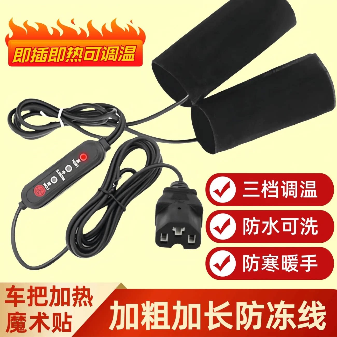 电动车加热手把电瓶车冬季骑行USB摩托车加热器充电把手发热把套