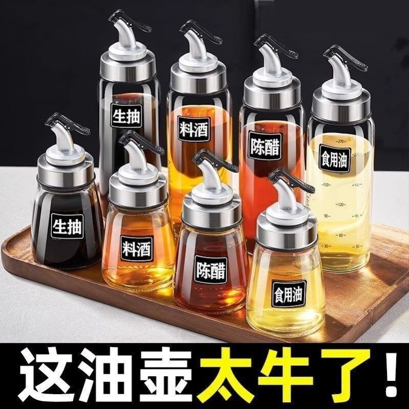 油壶玻璃醋瓶家用防漏大号厨房醋壶小油罐酱油瓶醋瓶调料瓶套装