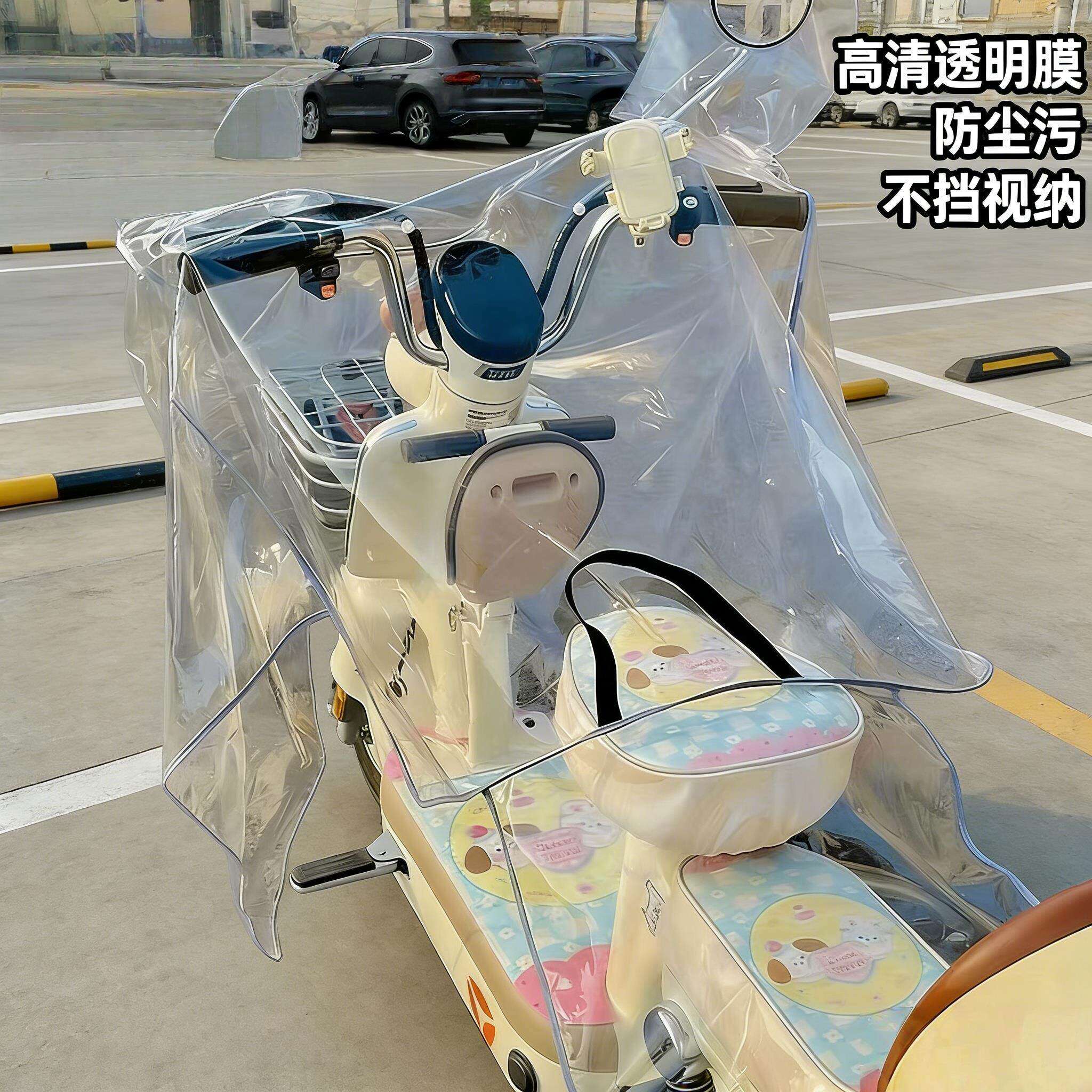 小电驴防雨罩电动车头防雨罩挡风被专用防暴雨透明防风防尘车罩一