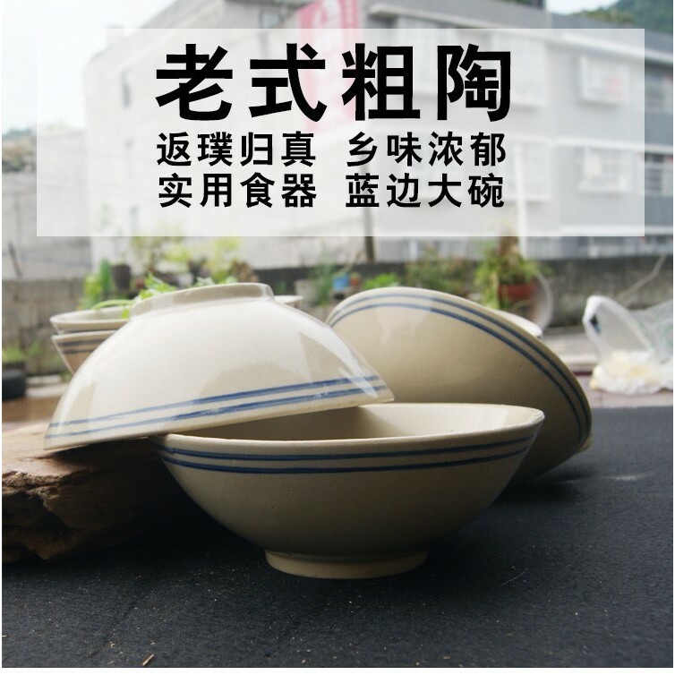 复古老式双线蓝边碗斗笠面碗汤碗老破陶瓷饭碗怀旧扣肉碗扣碗蒸碗