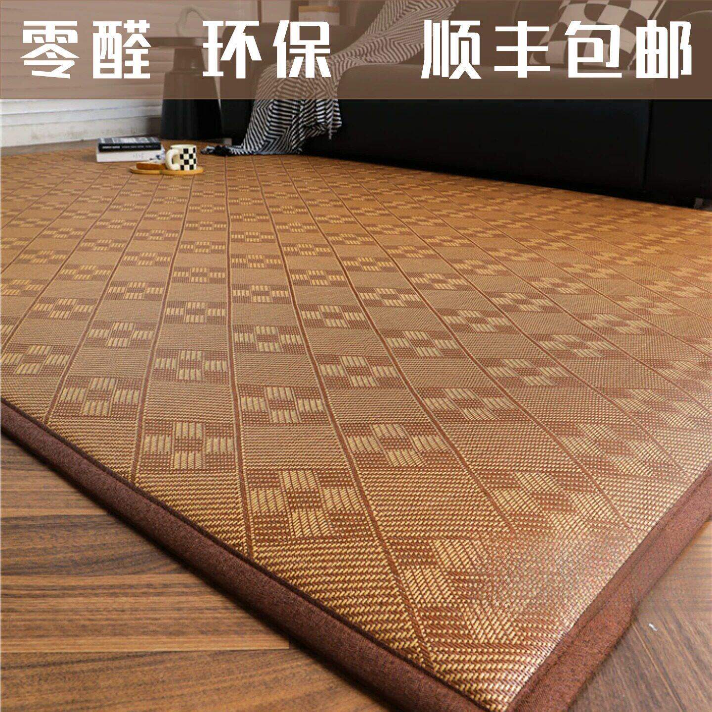 夏季藤席凉席地垫家用榻榻米客厅卧室床边阳台地毯房间席子防滑垫