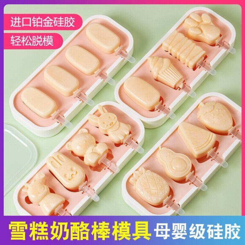 冰淇淋奶酪家用棒专用片芝士雪糕儿童模具模具食品级硅胶梦龙自制