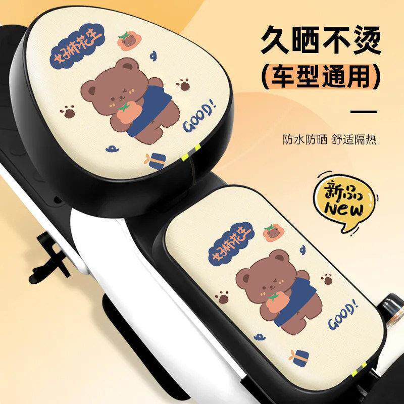 电动车防水坐垫套防晒隔热加厚爱玛雅迪通用电瓶自行车防雨座位套