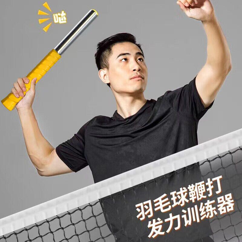羽毛球单人训练器挥拍发力器练习神器高远球手腕发力器扣杀矫正