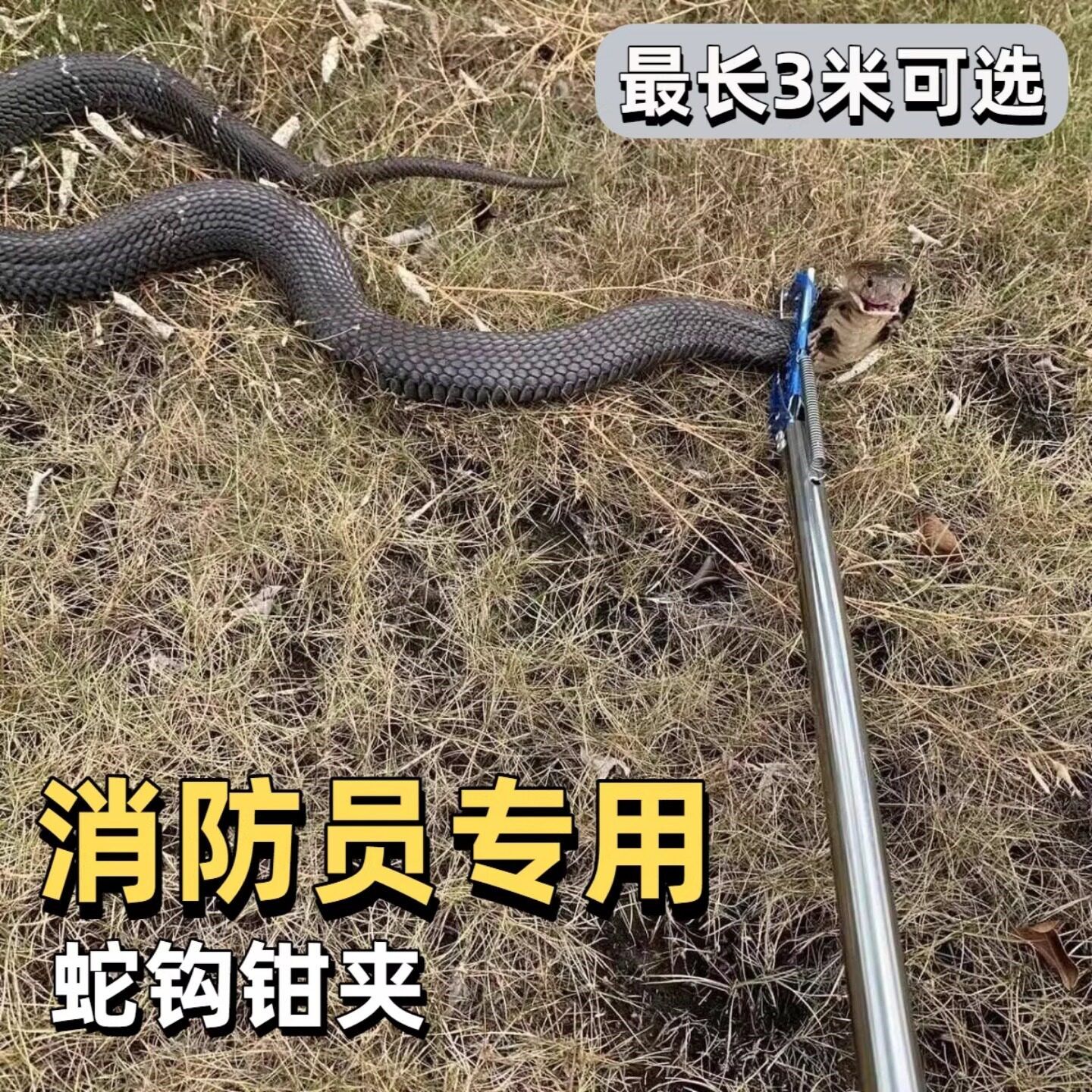 防眼镜伸缩2米钩折叠加长夹子泥鳅弯口控鱼钳不锈钢钩钳