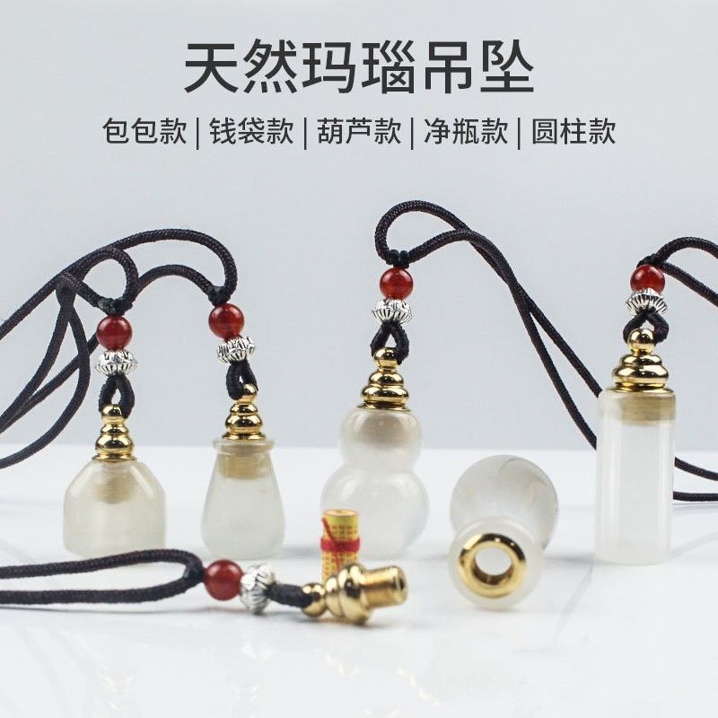 纯天然玛瑙空心吊坠葫芦净瓶香防水可打开装朱砂楞严咒救心丸玉髓