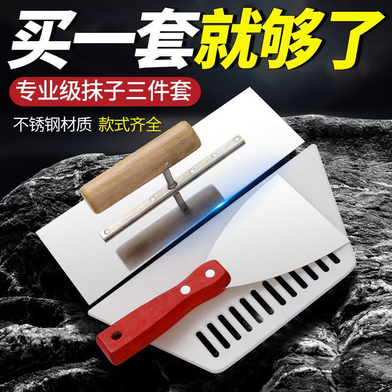 泥工工具大全刮灰专用工具刮腻子粉神器抹墙神器批灰板不锈钢油工