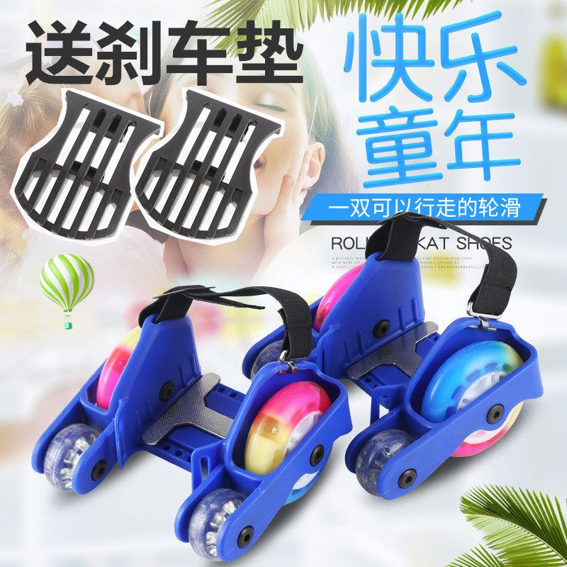 辅助轮风火轮轮滑鞋四轮鞋子暴走鞋儿童星空轮滑光轮双轮代步工具