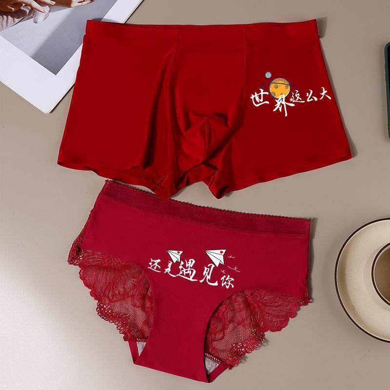 情侣内裤冰丝套装情侣款可爱创意个性成人男女夫妻情侣四角裤内裤