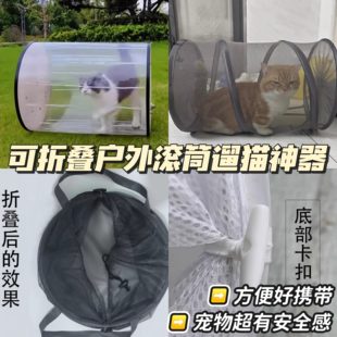 滚筒遛猫神器猫咪社会化训练神器猫笼猫咪可摺叠收纳户外出门笼子