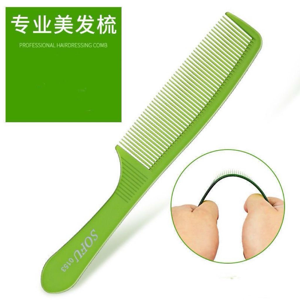 发廊专业超薄剪发梳平头梳男发梳发型师专用苹果梳美发梳子理发梳