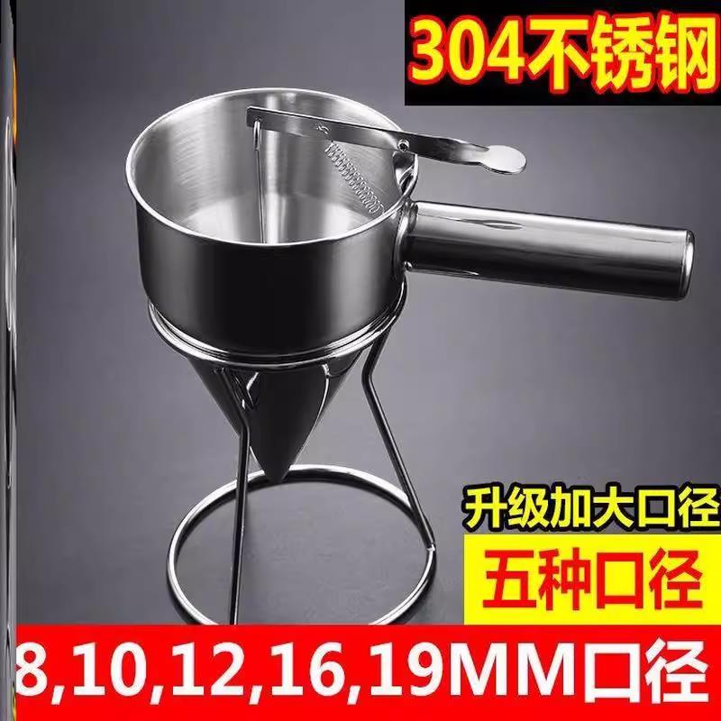 不锈钢章鱼小丸子漏斗大口径手持式面糊漏斗分液器蛋糕烘培工具