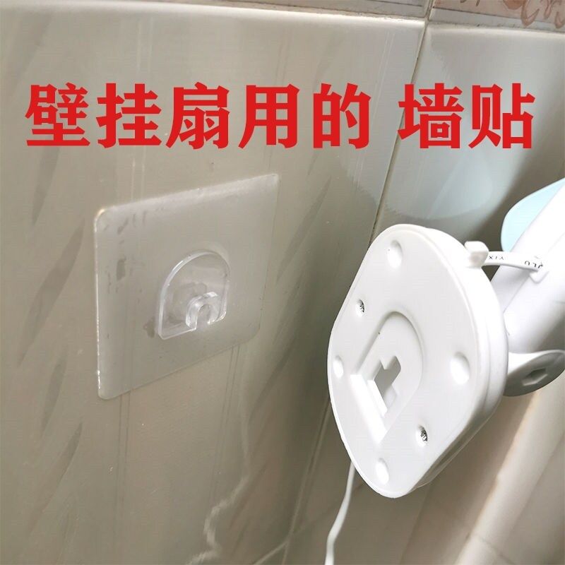 壁扇挂钩免打孔通用墙上风扇无痕贴挂壁式电风扇贴墙粘贴式固定贴
