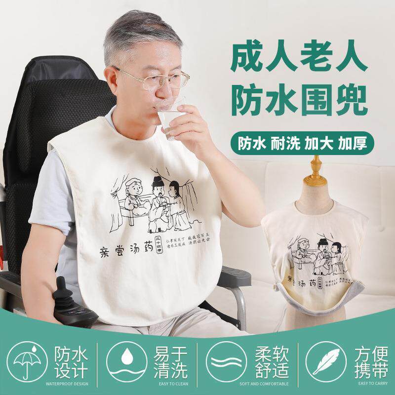 老人口水巾棉质围巾围兜垫大人成人防流口水吃饭围嘴饭兜防水专用