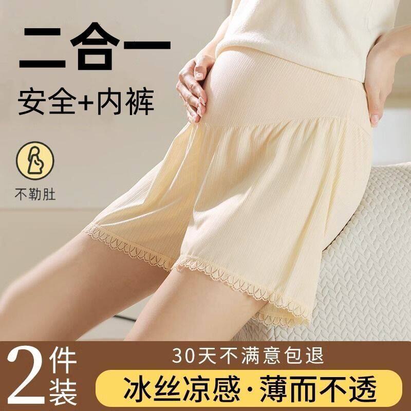 孕妇安全裤内裤二合一春夏小个子薄款防走光2025新款三分打底裤
