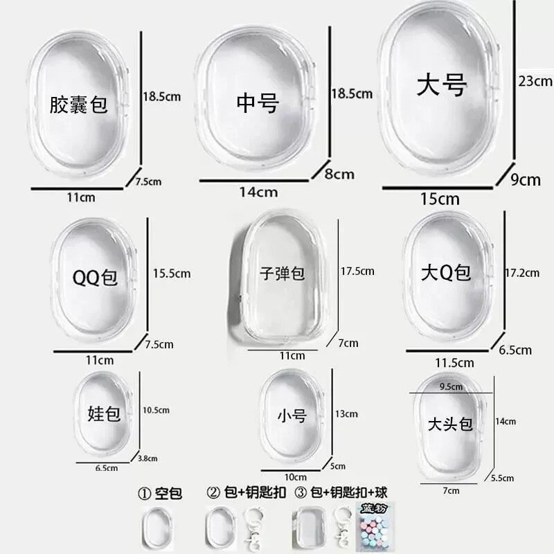 爆款棉花娃娃透明展示外出包防尘收纳pvc特大中小号子弹包遛娃包