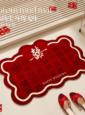 结婚浴室地垫门口婚房布置装饰套装硅藻泥红色喜字防滑防摔脚垫子