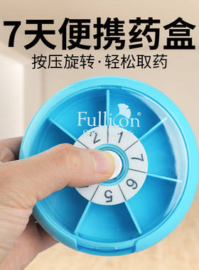 药盒便携旋转分装小号迷你密封防潮七日随身七天星期防吃错食品级