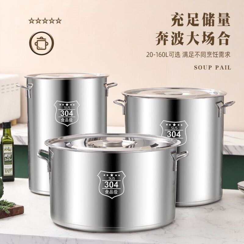 汤锅水桶卤肉商用家用桶厨房不锈钢汤桶油桶吊桶盖带特厚圆桶加厚