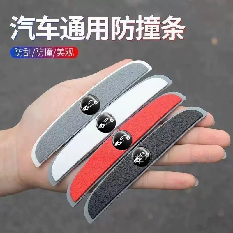 汽车门防撞条通用加厚防刮条门边装饰贴带车标防刮贴防擦碰胶条装