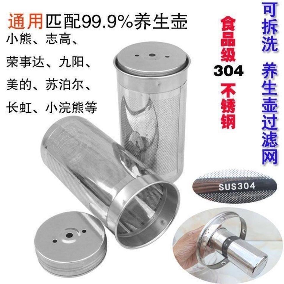 食品级304不锈钢茶漏滤网茶叶滤网茶隔咖啡网养生壶滤网配件通用